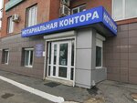 Notarius Malashina N. V. (Maksima Gorkogo Street, 54), notarios