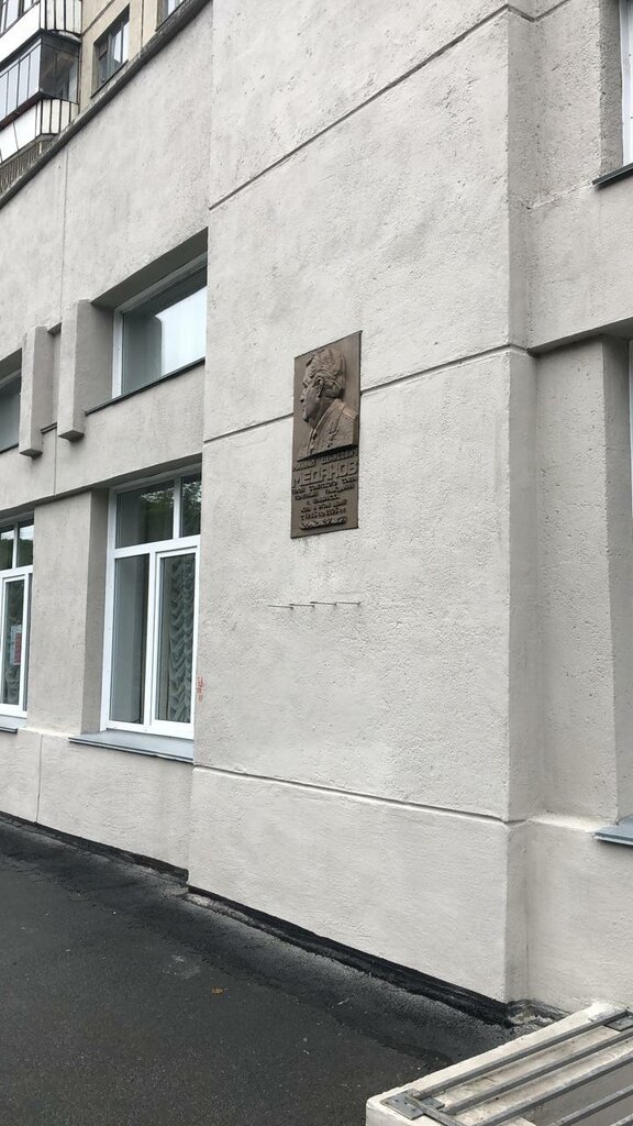 Memorial plaque, foundation stone Герою Советского Союза, почетному гражданину г. Челябинска Михаилу Денисовичу Медякову, Chelyabinsk, photo