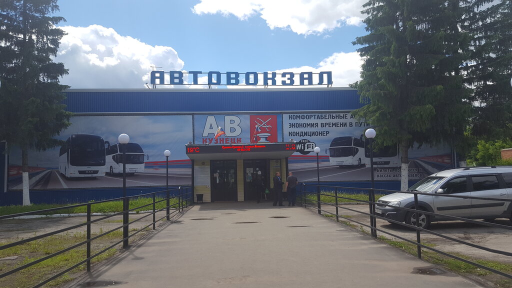 Автовокзал, автостанция Автовокзал, Кузнецк, фото