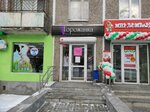 Горожанка (Kraulya Street, 70) ، متجر ملابس