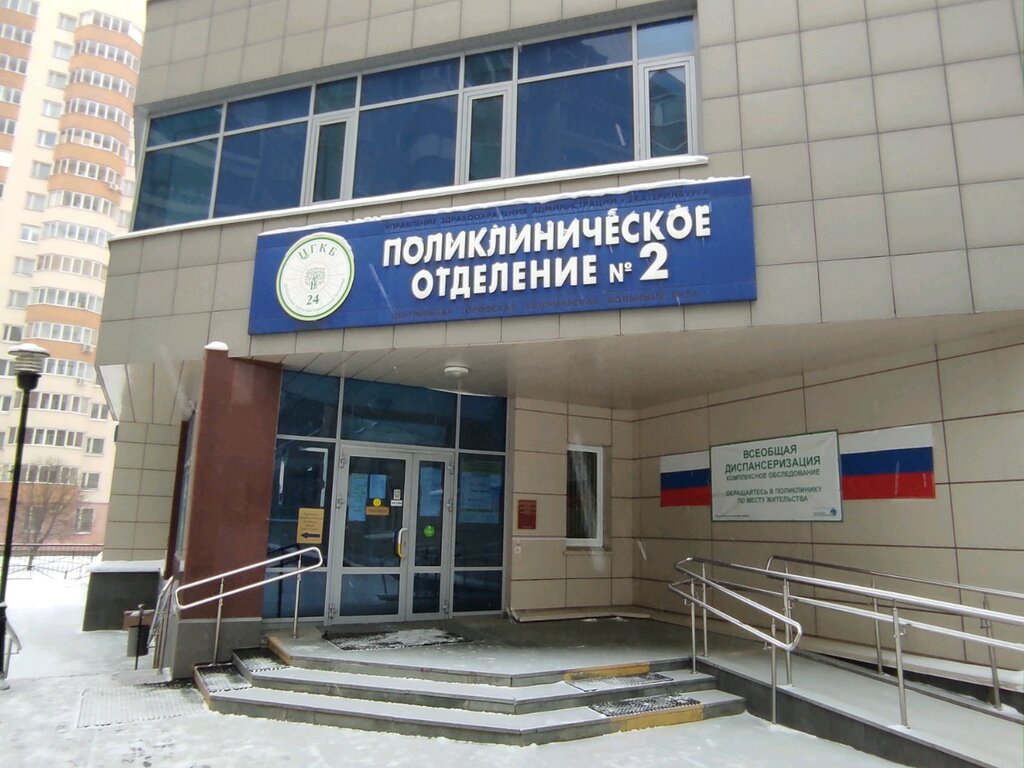 Молочная кухня Детская городская больница № 8, молочный раздаточный пункт, Екатеринбург, фото