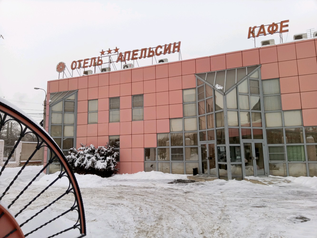 Фото Апельсин