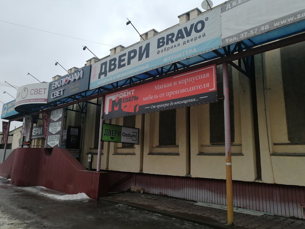 Энергия московская ул 12 липецк фото