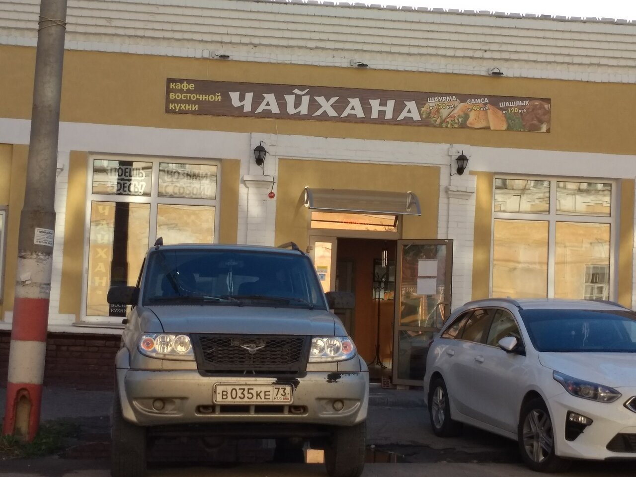 Рестораны димитровграда