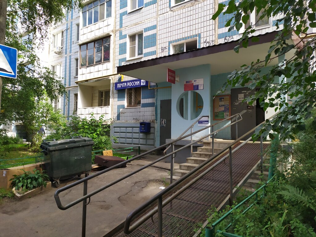 График работы почты сергиев посад
