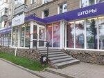 Logos (Titova Street, 15), drapery shop