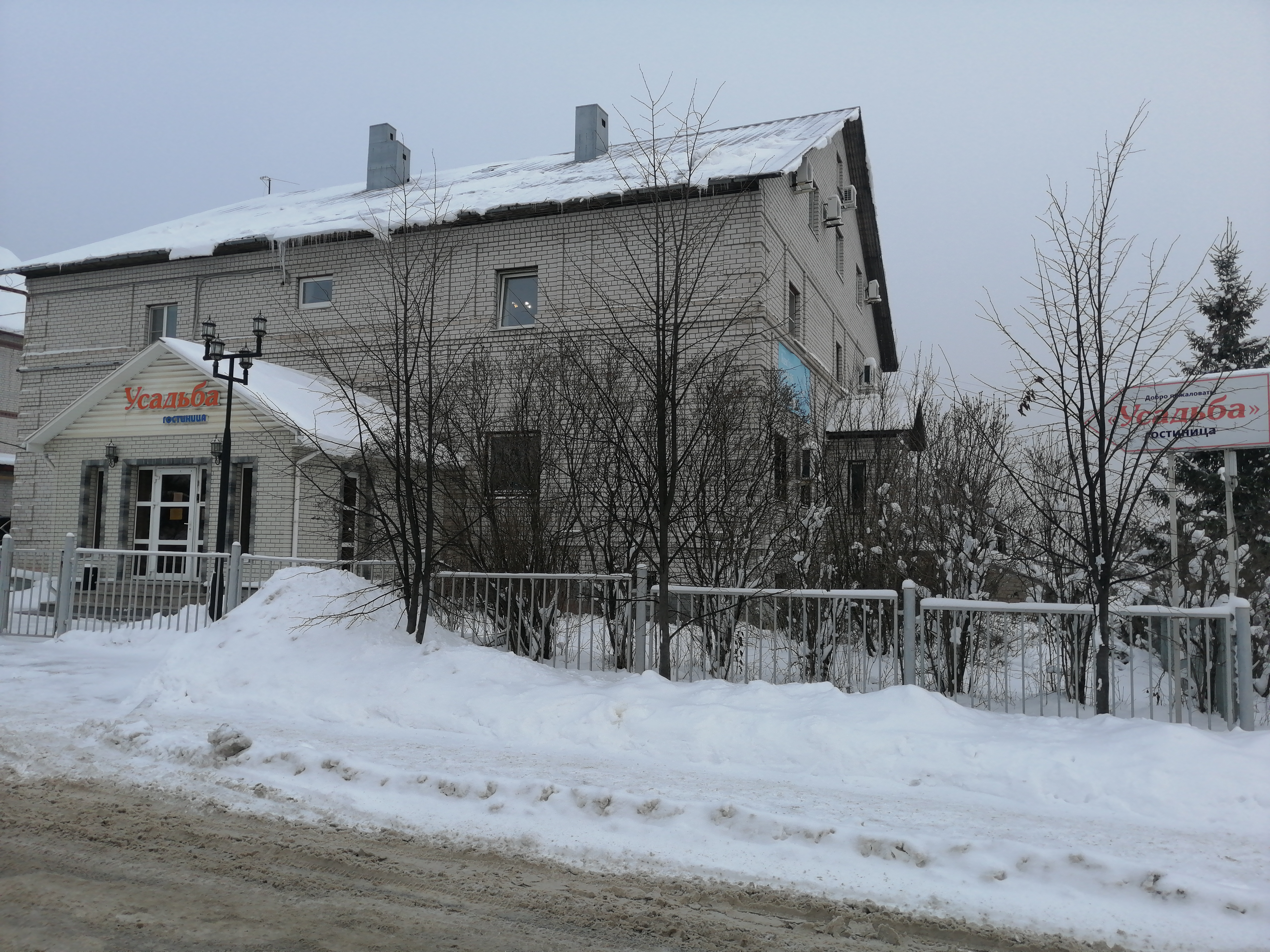 Фото Усадьба
