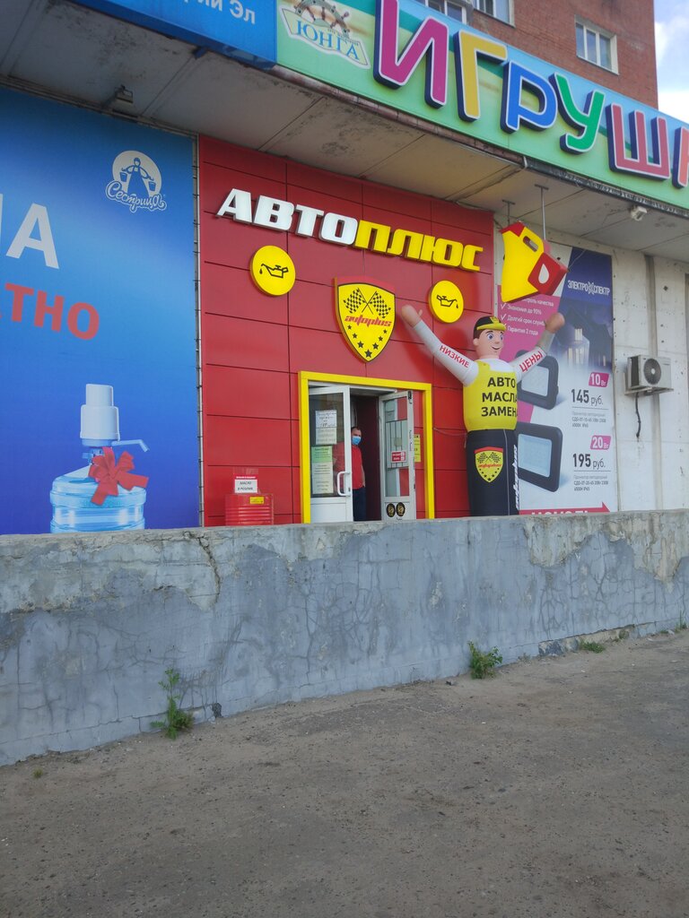 Магазин Авто Плюс Нижний Новгород