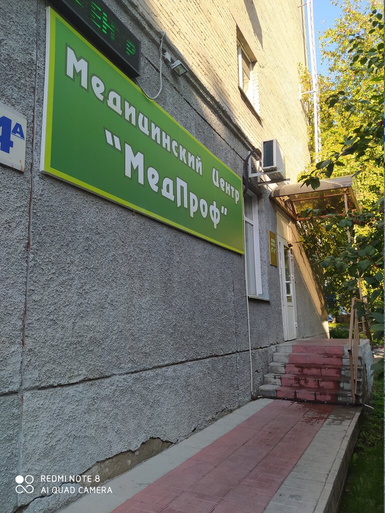 Showmix ул пархоменко 14 1 фото MedProf, medical examination, Novosibirsk, Parkhomenko Street, 14А - Yandex Maps