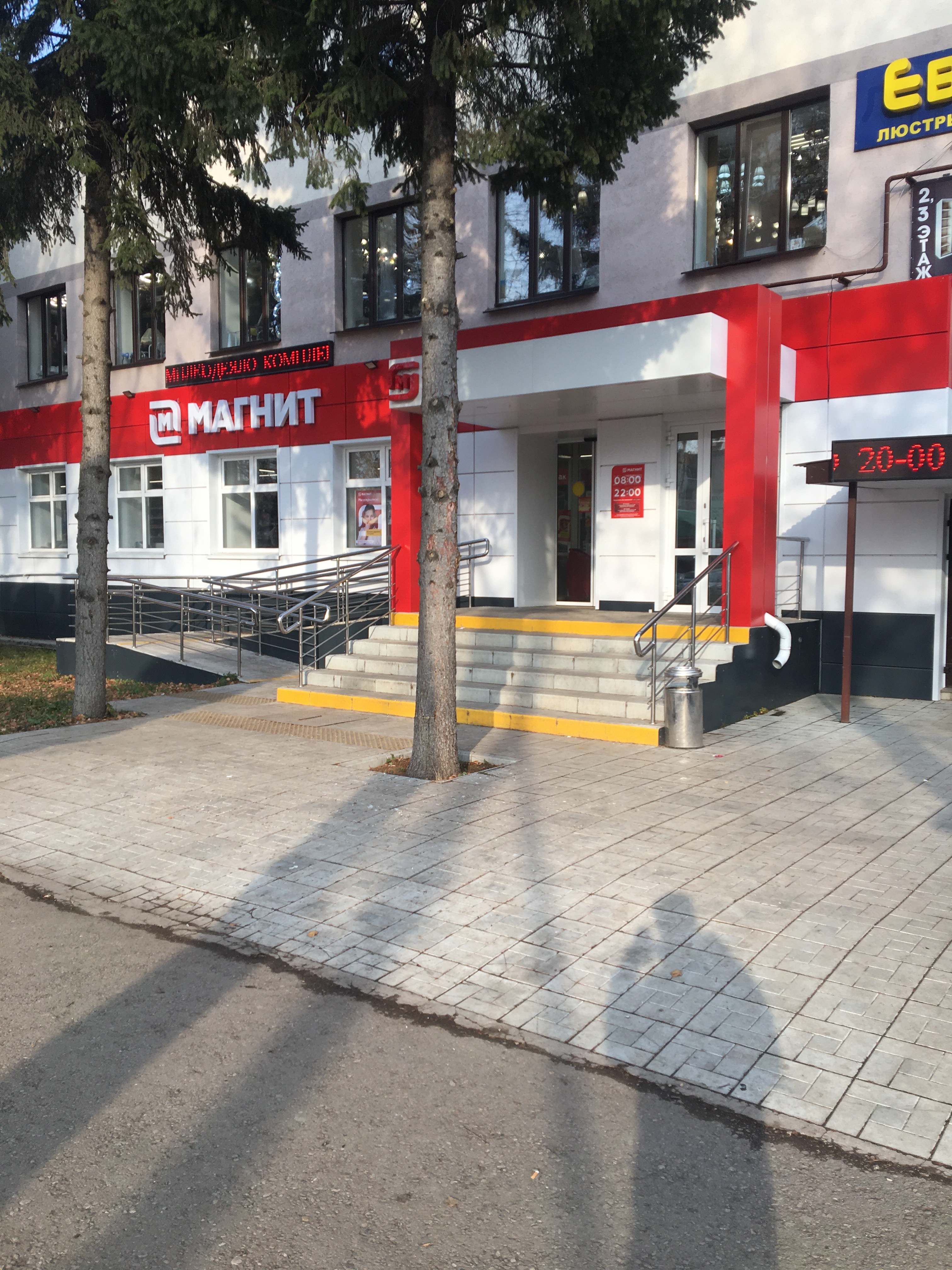 Фото: Магнит Экстра, продуктовый гипермаркет, ул. Мира, 1, Новороссийск - Яндекс