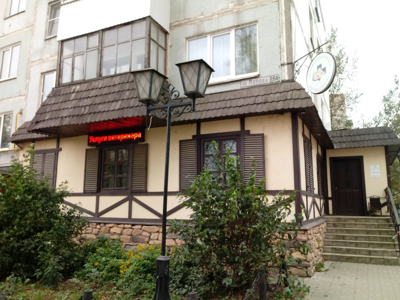 Поликлиника галактика ул попова 68 пенза фото