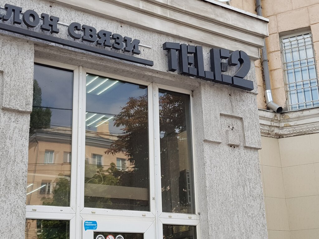 Mobile network operator Tele2, Voronezh, photo