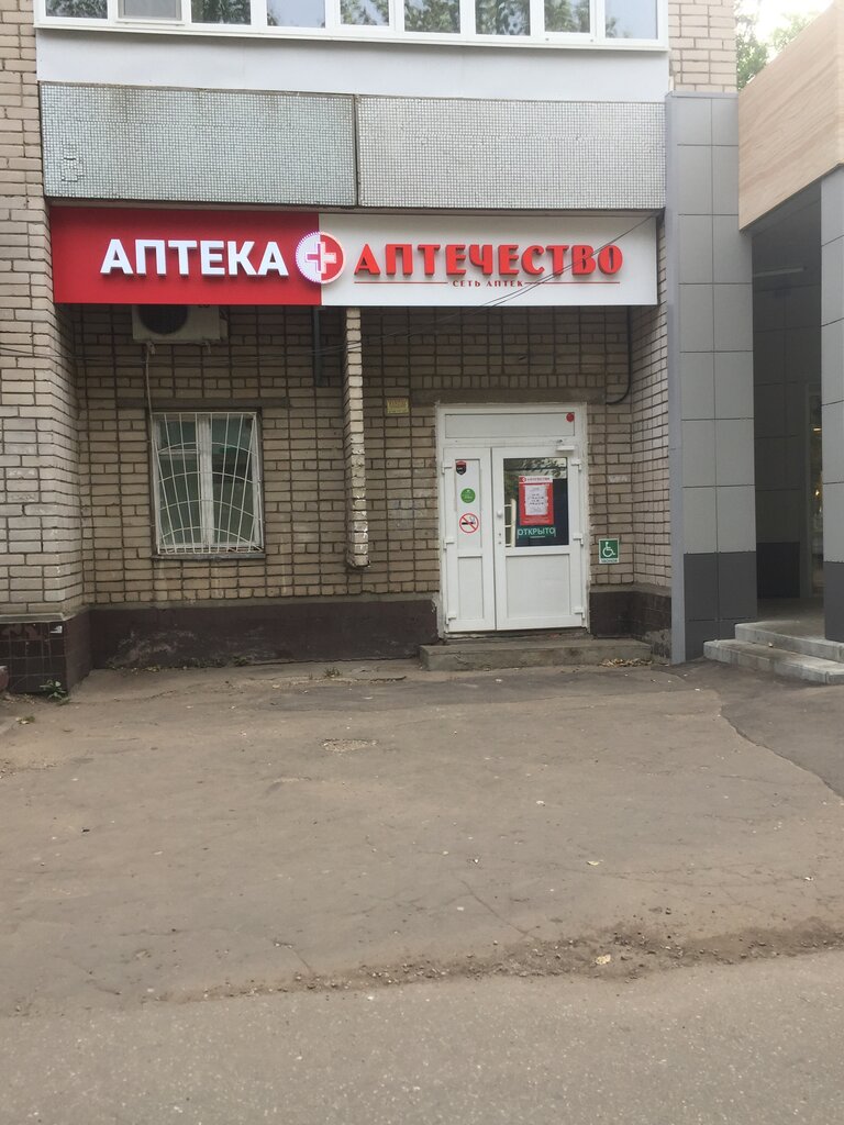 Аптечество Интернет Магазин Владимир