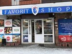 Favorit shop (rabochiy posyolok Markova, mikrorayon Beryozovy, 130) ، محل بقالة