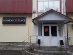 HookahPlace (ulitsa Gazinura Gafiatullina, 25б), bar de cachimbas