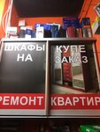 Стройматериалы (Moscow Region, Krasnogorsk Urban District, Novorizhskoye shosse, 26-y kilometr, с9), flooring