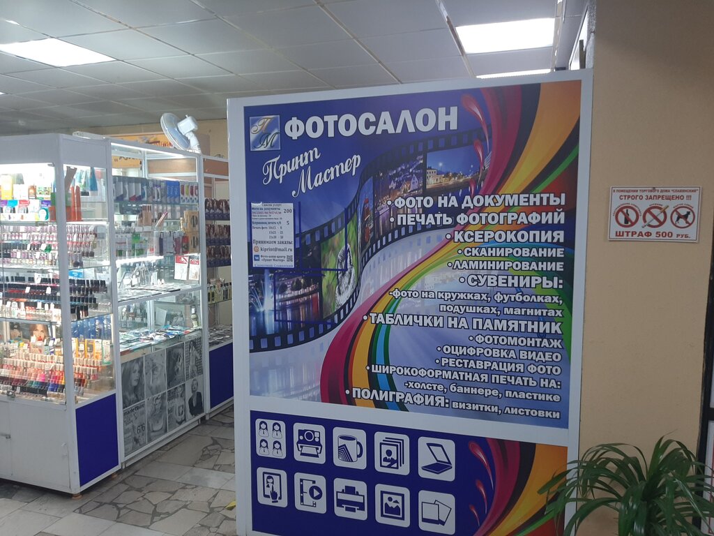 Интернет Магазин Мастер Тольятти