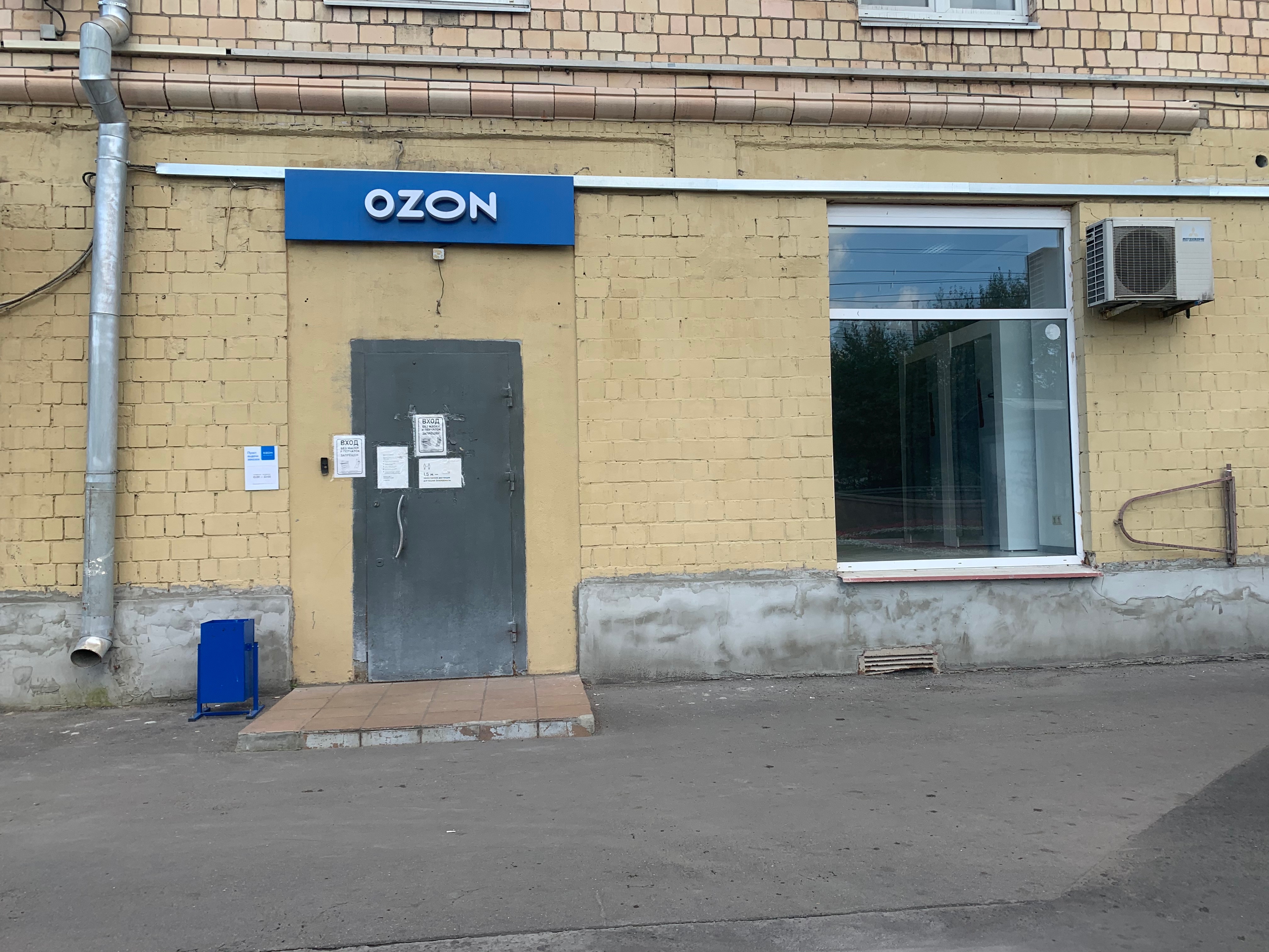 График работы озон московский проспект Отзывы о "Ozon" на Нахимовском проспекте, Москва, Нахимовский проспект, 1, корп.
