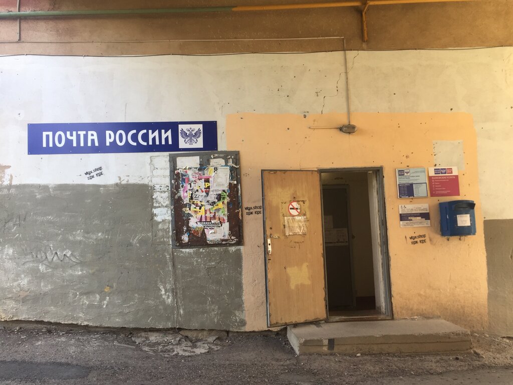 مكتب البريد Отделение почтовой связи № 403886 ، ، صورة