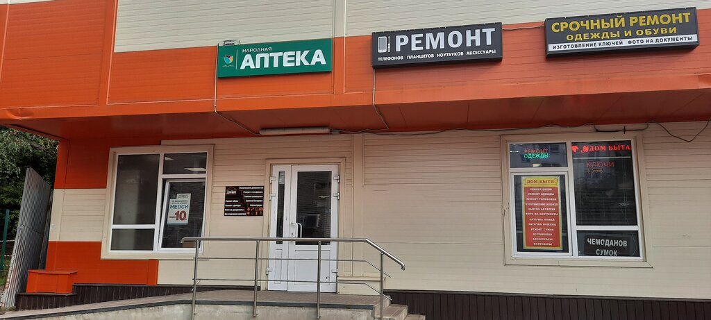 Pharmacy Narodnaya apteka, Shelkovo, photo