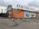 Вещевой рынок (Teplovoznaya Street, 31А), clothing market
