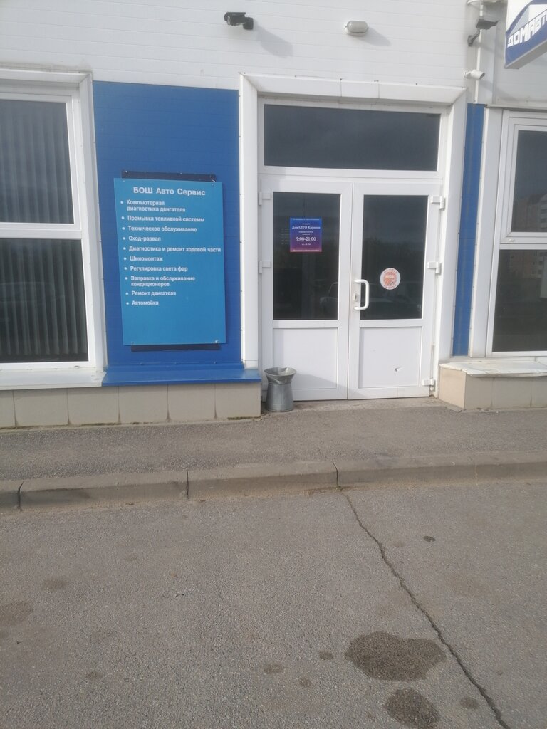 Гуд авто кириши телефон