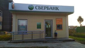 Сбербанк, улица Ленина, 47/1 — Сысерть