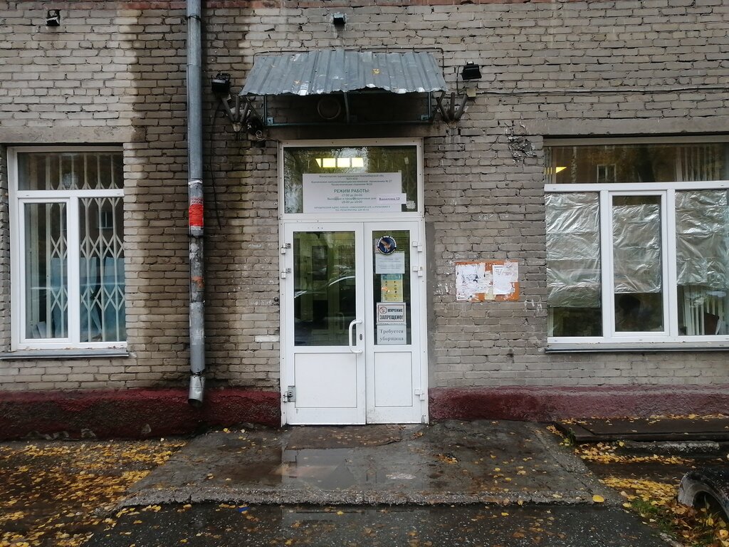 عيادة خارجية للبالغين Gorodskaya poliklinika № 27 ، نوفوسيبيرسك، صورة