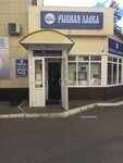 Рыбная лавка (Lenina Avenue, 23Б) ، الأسماك والمأكولات البحرية