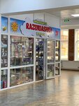 Razvivashka (Pavlov kóshesi, 36/2), toys and games