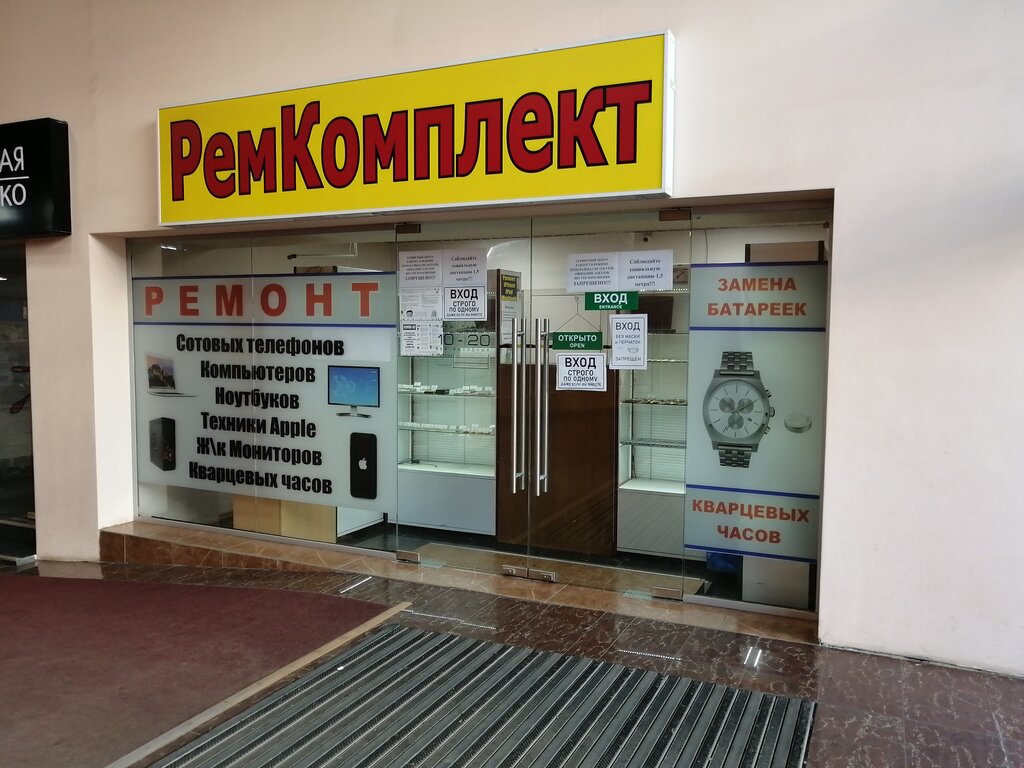 Магазин Ремонт В Иваново