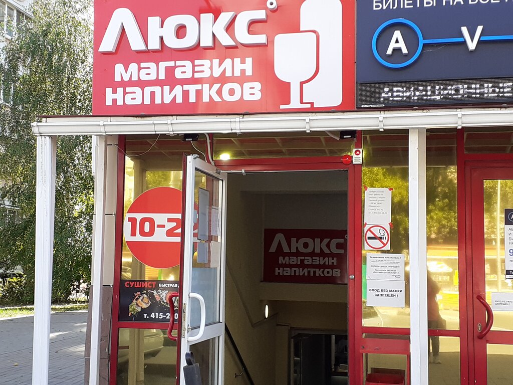 Магазины Люкс Белгород Сайт