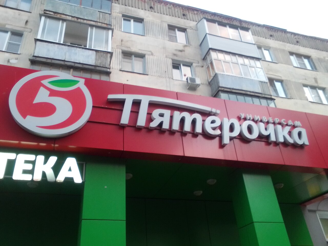 Фото МАГАЗИН ПРОСПЕКТ АТЛАНТ