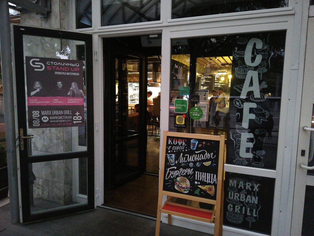 Cafe Marx Urban Grill, Moscow, photo