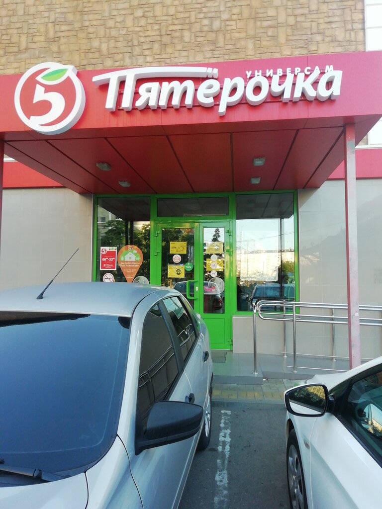 Supermarket Pyatyorochka, Maykop, photo