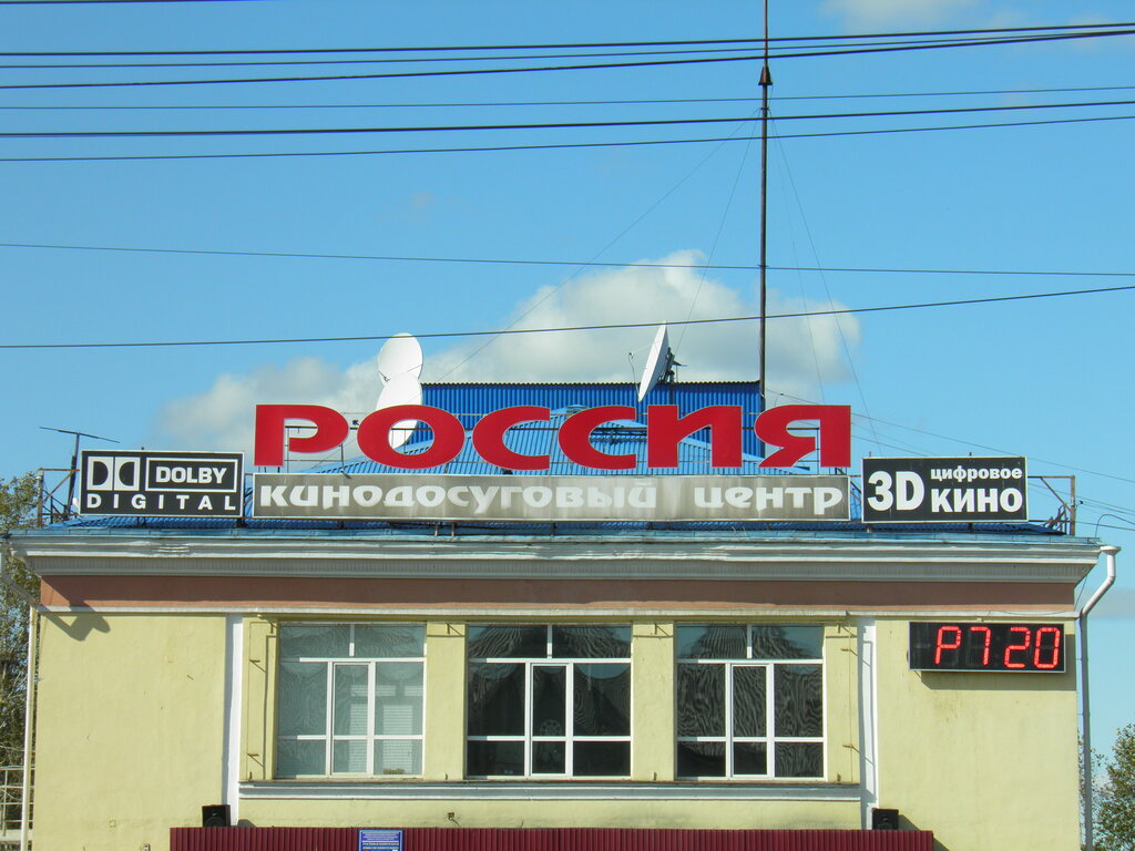 Россия кинотеатр иж