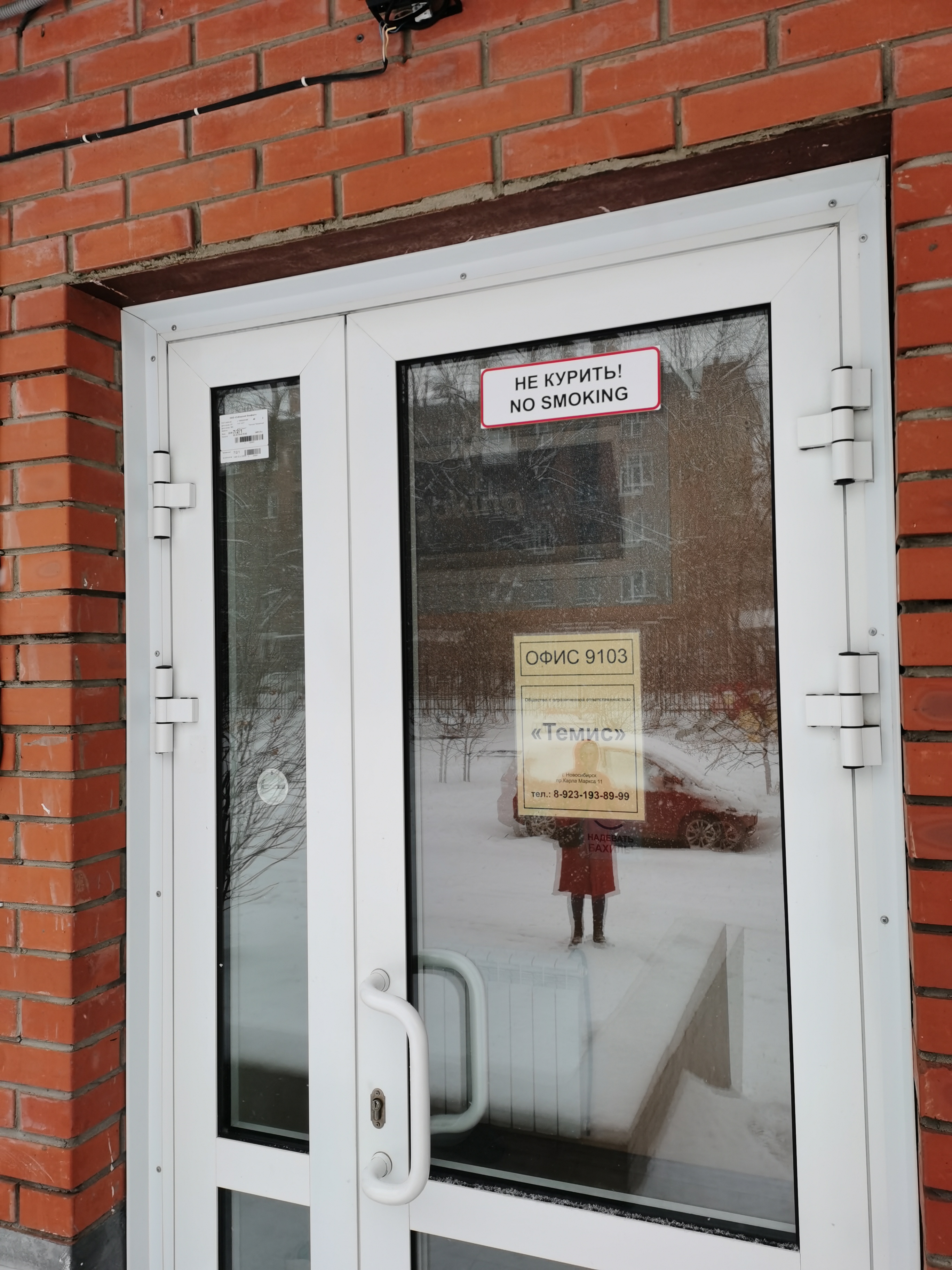 Фото Темис на Маркса