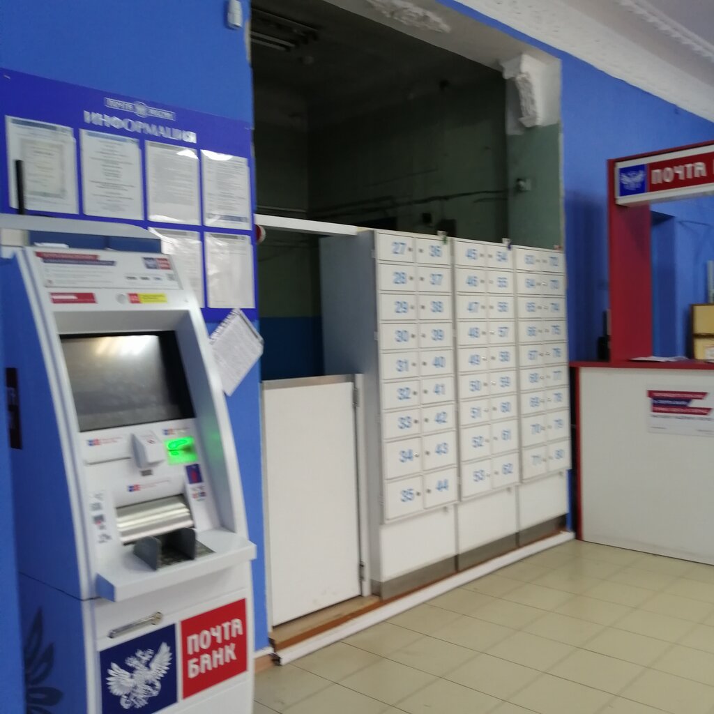 Почтовое отделение Отделение почтовой связи № 664022, Иркутск, фото