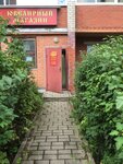 Lombard Bystryye dengi (Pravdy Street, 24), casa de empeño