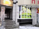 Шаурма в арочке (ulitsa 30 let Pobedy, 10), fast food