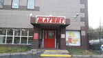 Magnit (Academica Pavlova Street, 12), grocery