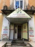 Narodnaya komissionka (Oktyabrskaya ulitsa, 18А) ، متجر توفير