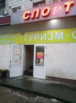 Sport i otdykh (ulitsa 64-y Armii, 75), sports store