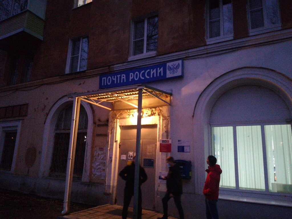 Post office Otdeleniye pochtovoy svyazi Ryazan 390015, Ryazan, photo