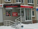 Studiya krasoty Natali Rimmer (Volgogradskaya ulitsa, 24), beauty salon