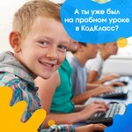 КодКласс (derevnya Kondratovo, Krasavinskaya ulitsa, 6), further education