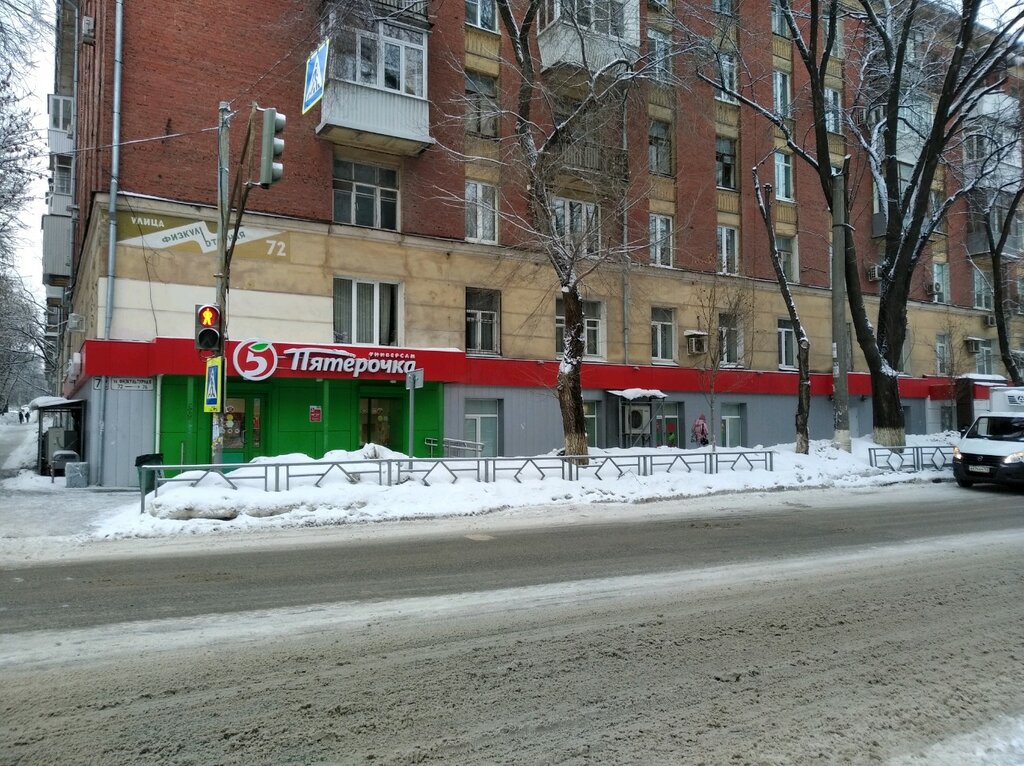 Supermarket Pyatyorochka, Samara, photo