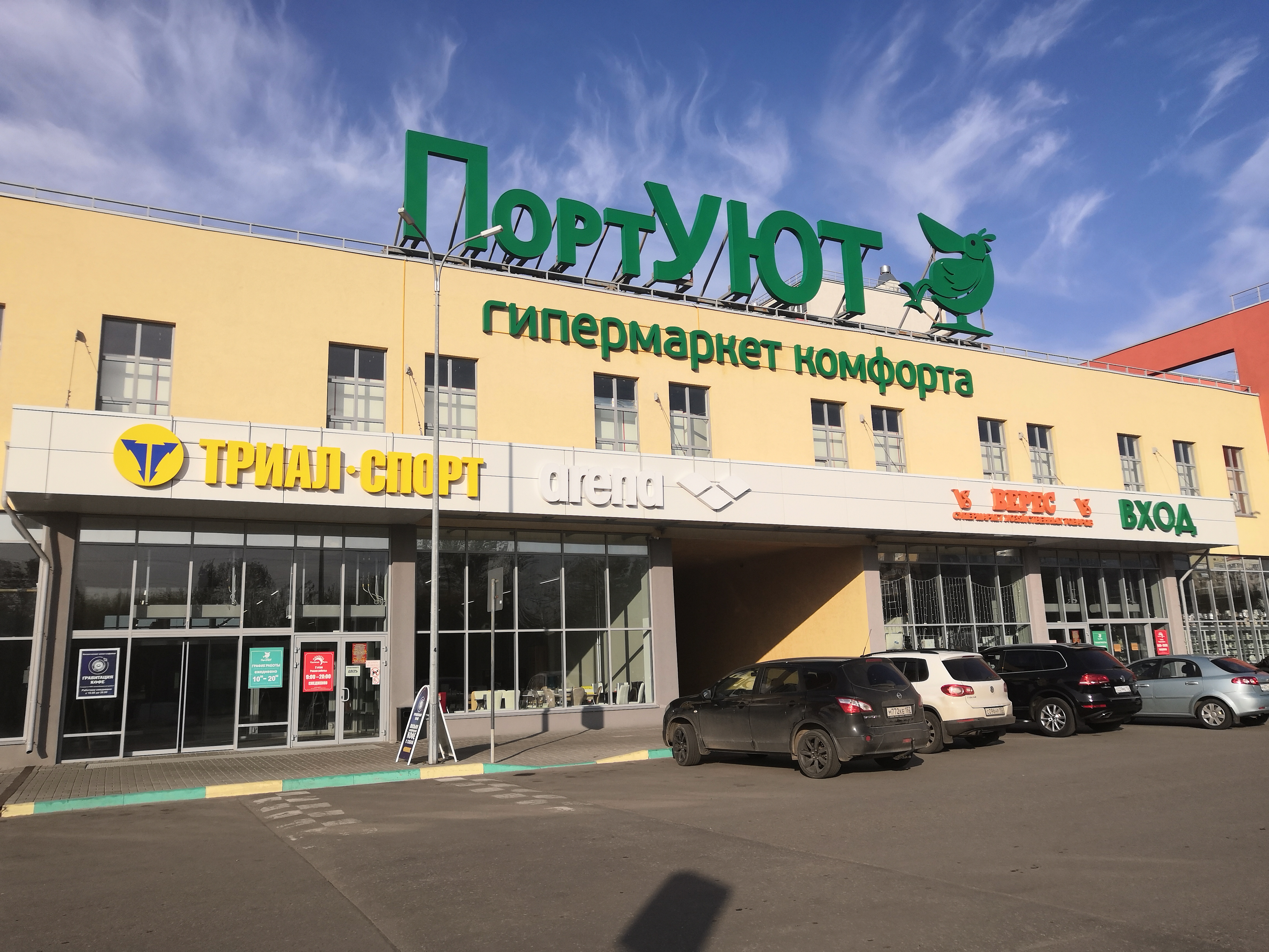 Гравитация кофе бурнаковская ул 77а фото Photo: PortUYUT, shopping mall, Nizhniy Novgorod, Burnakovskaya Street, 77А - Ya