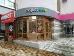 August (Mira Street, 337), plant protection products