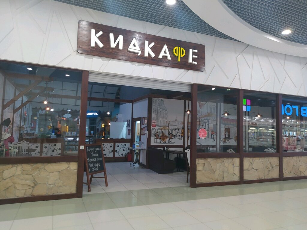 Кафе нагорное